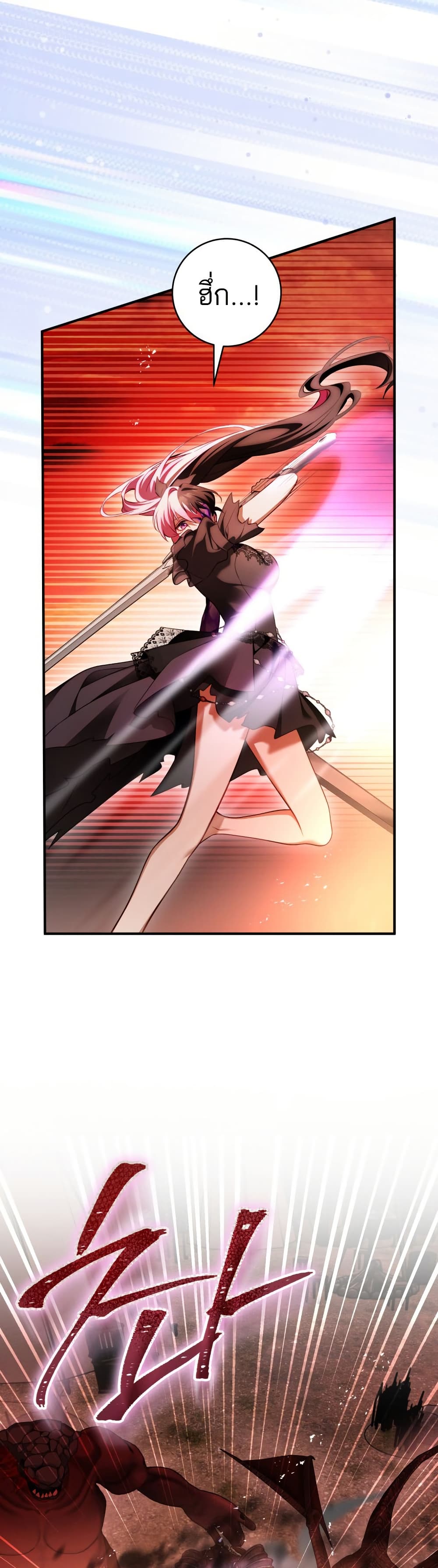 The Flower With a Sword page 14