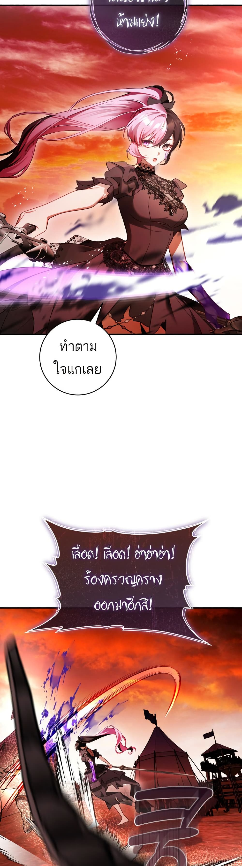 The Flower With a Sword page 16
