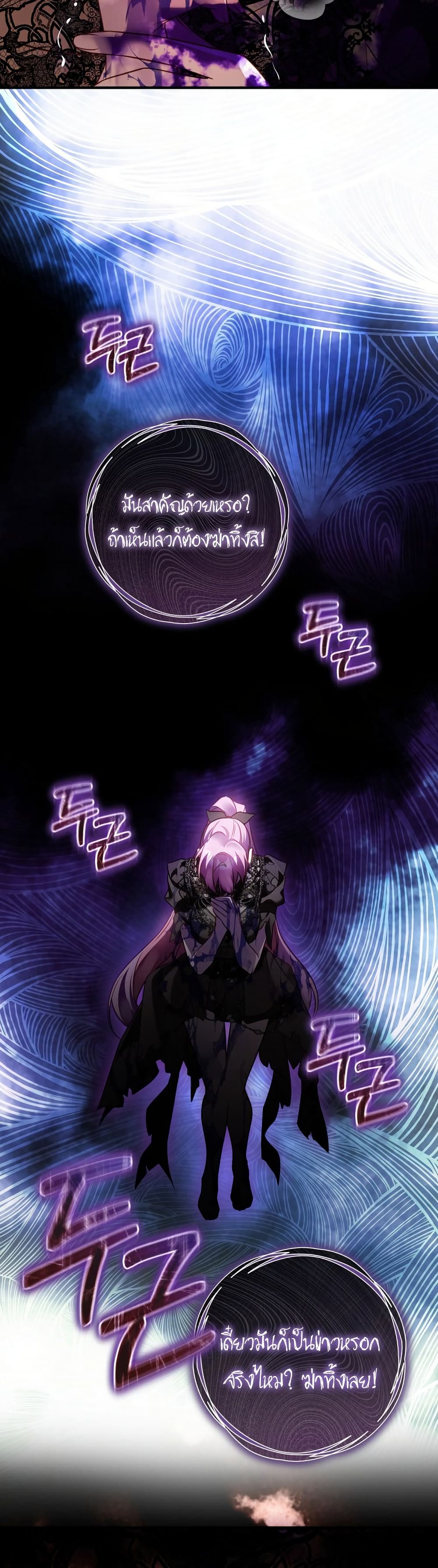 The Flower With a Sword page 44