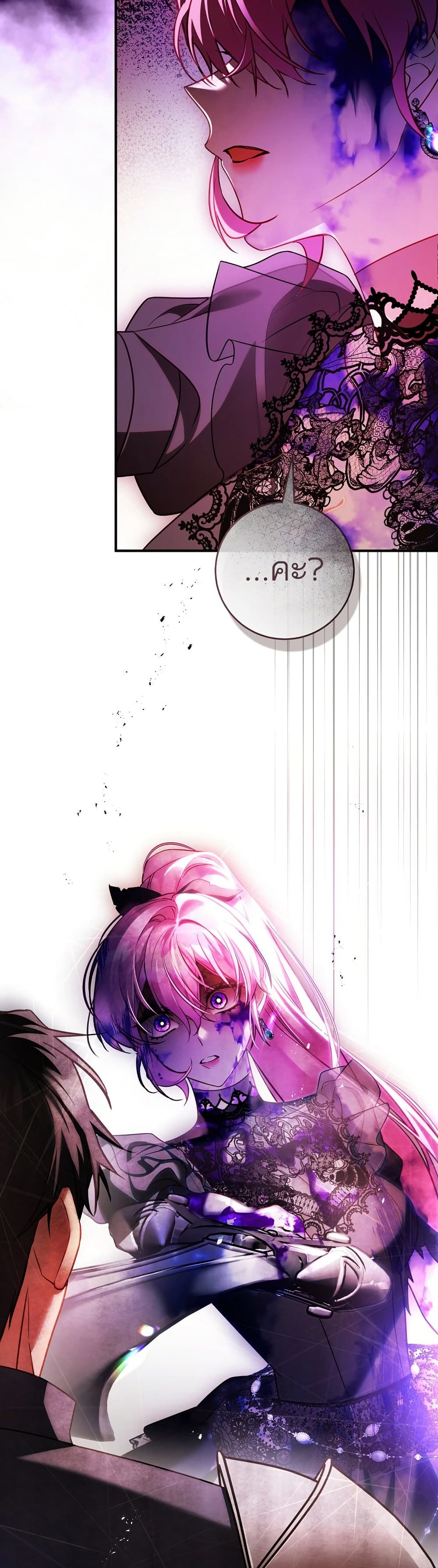 The Flower With a Sword page 49