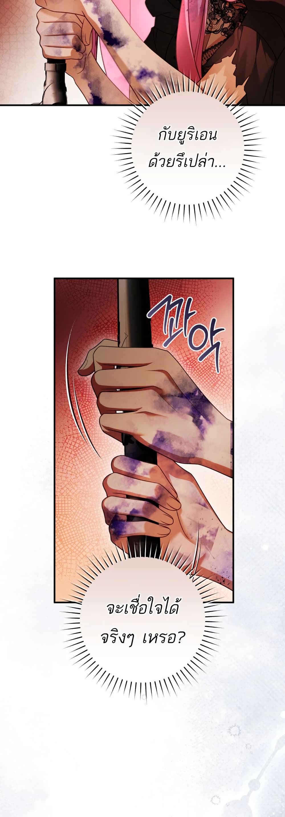 The Flower With a Sword page 34