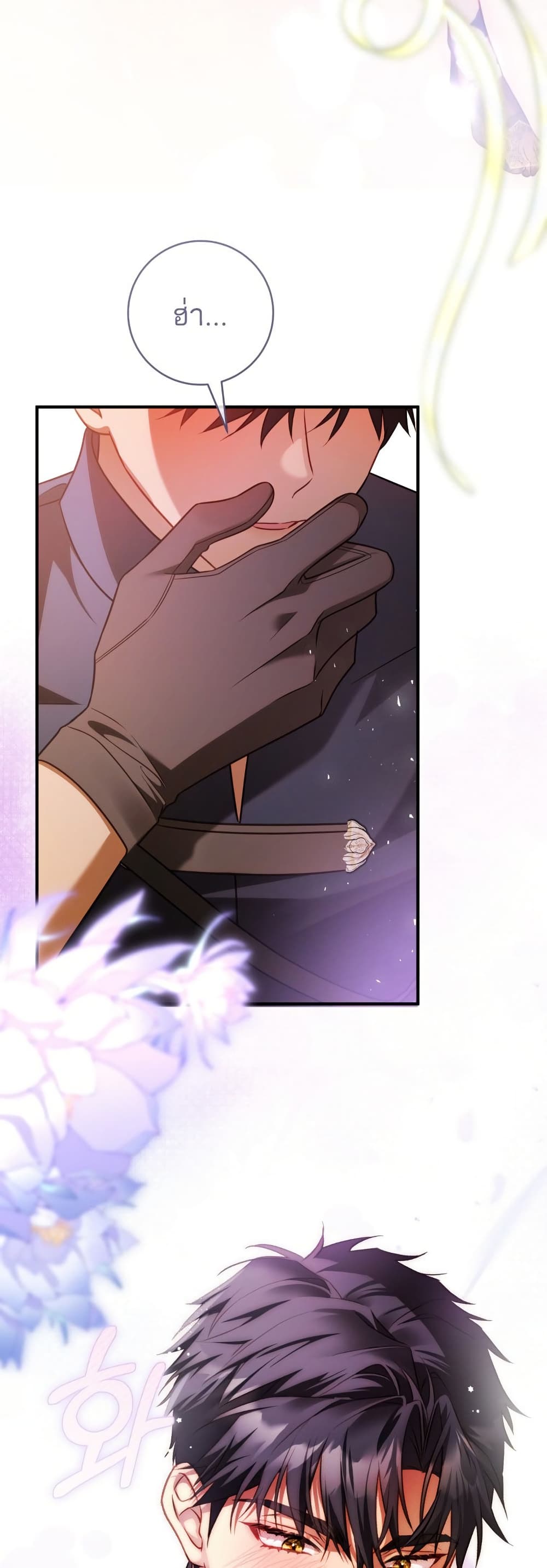The Flower With a Sword page 44