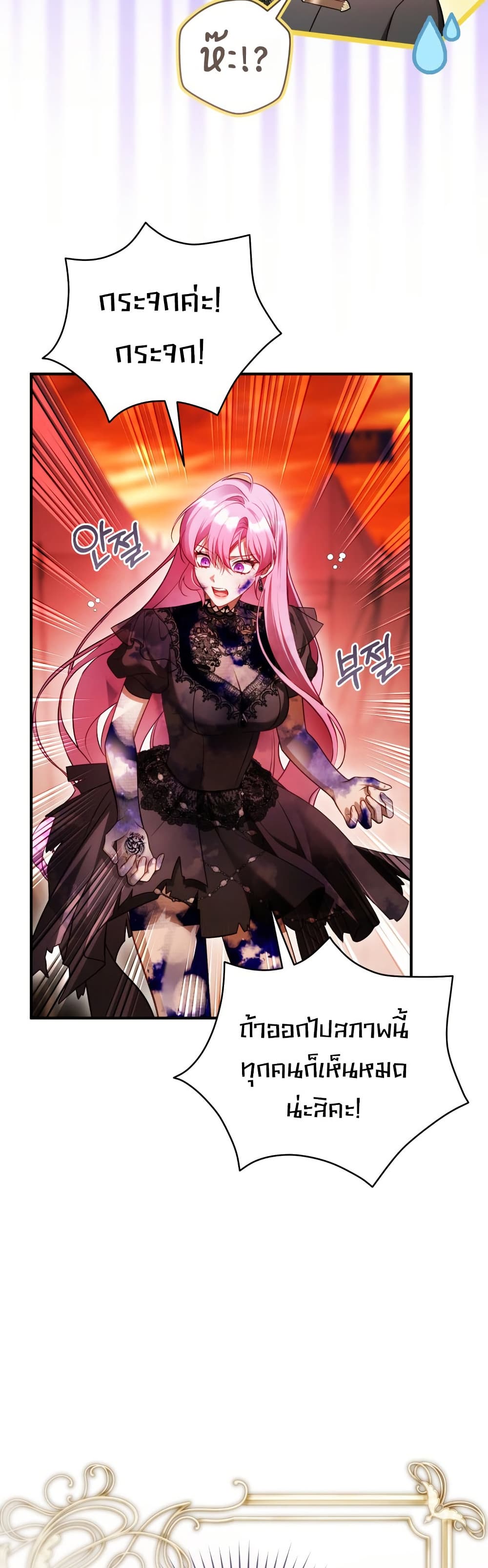 The Flower With a Sword page 15