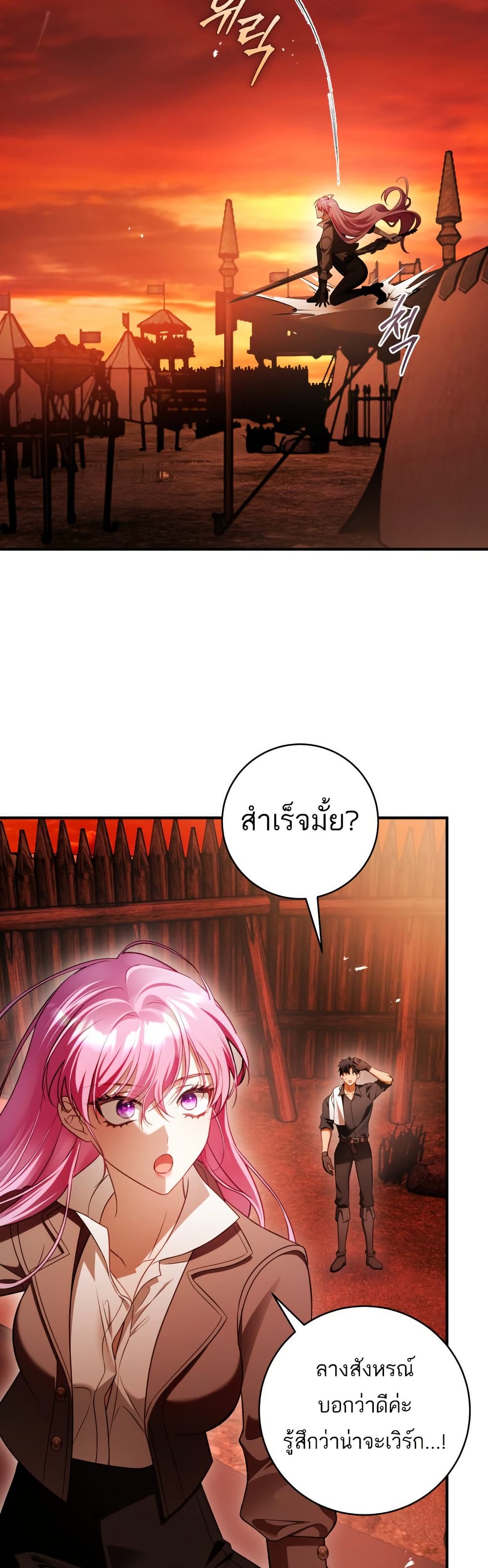 The Flower With a Sword page 35