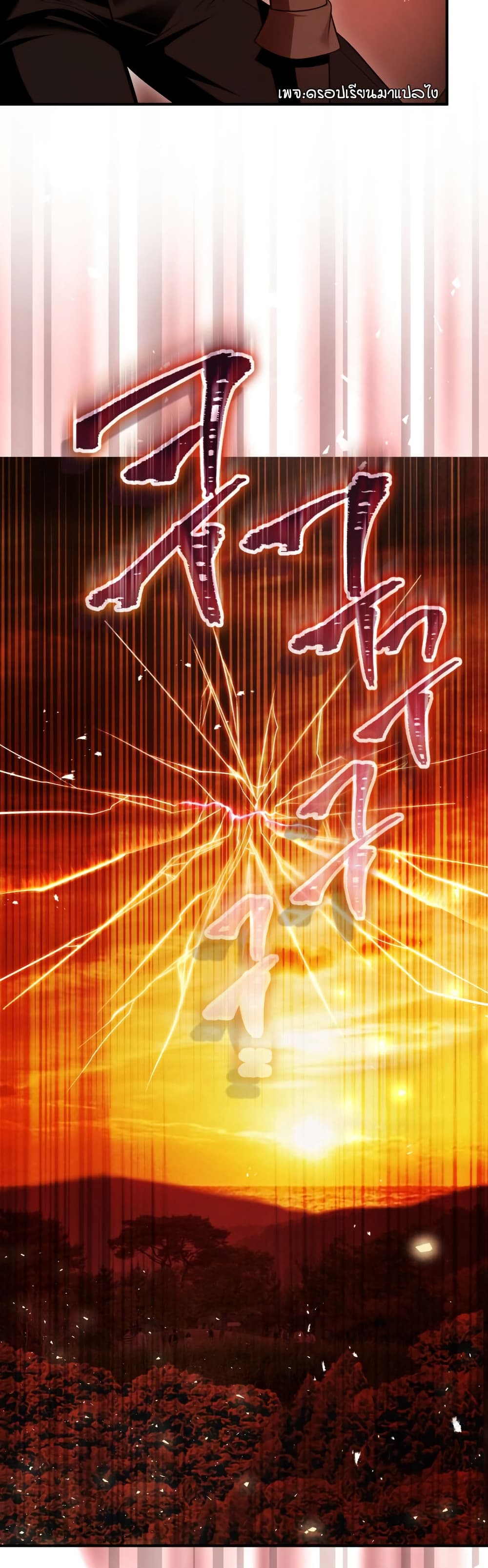 The Flower With a Sword page 36
