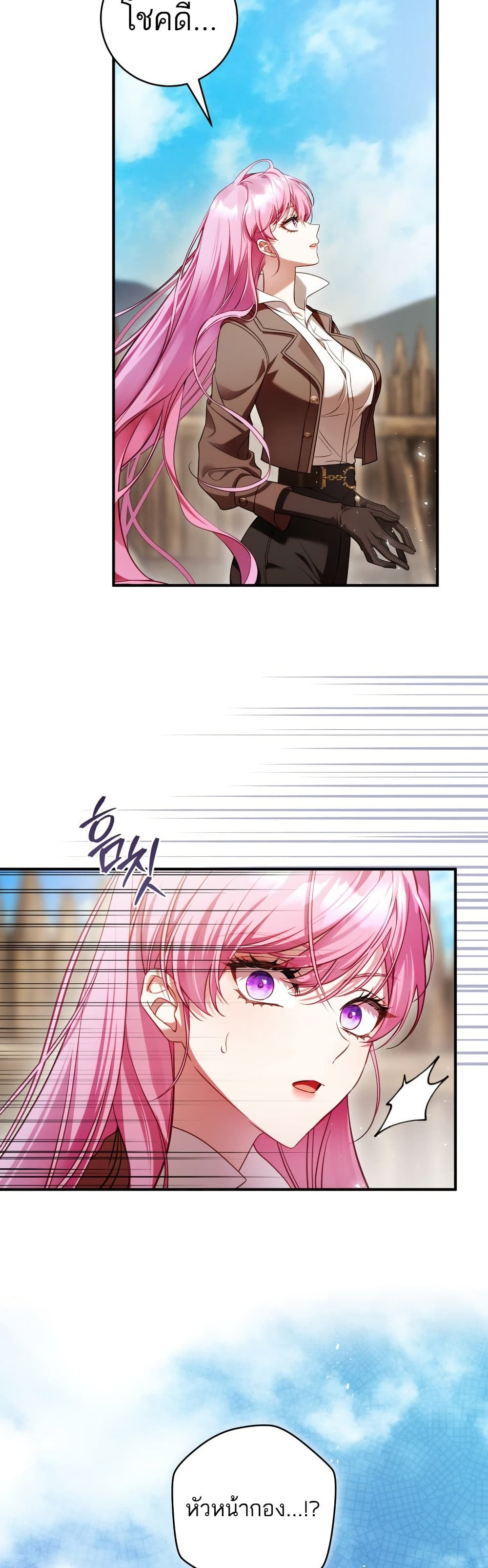 The Flower With a Sword page 41