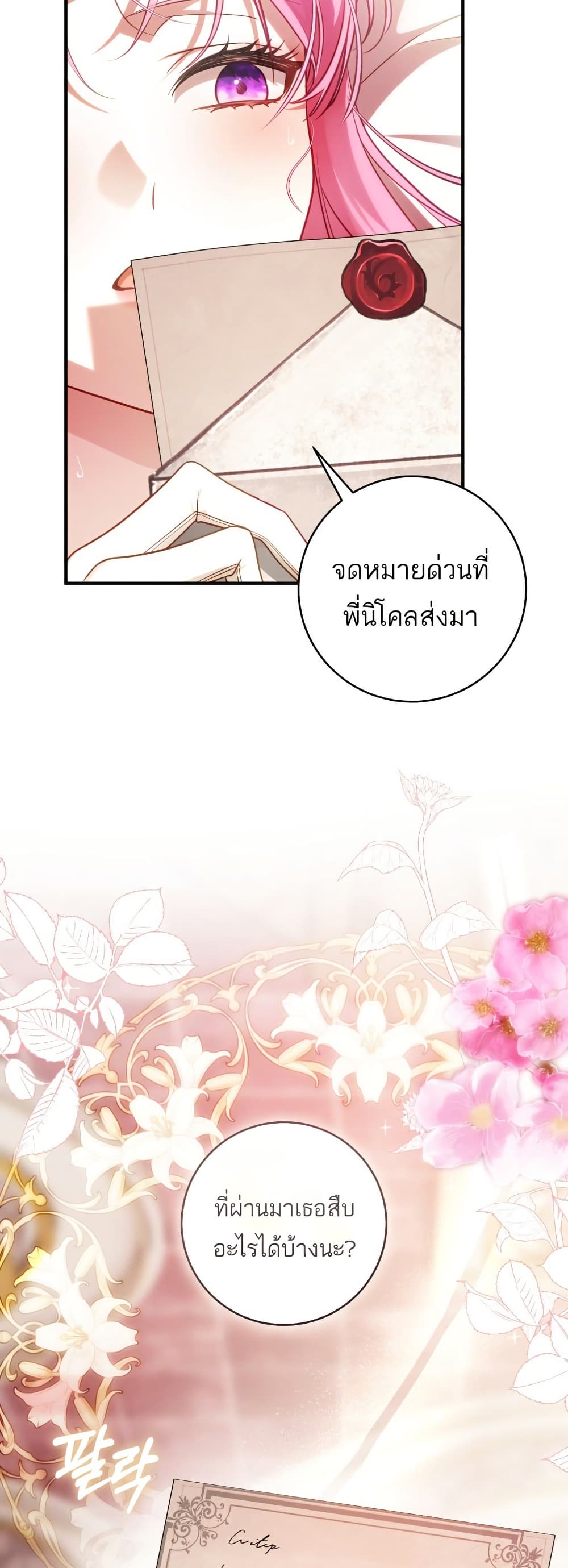 The Flower With a Sword page 38