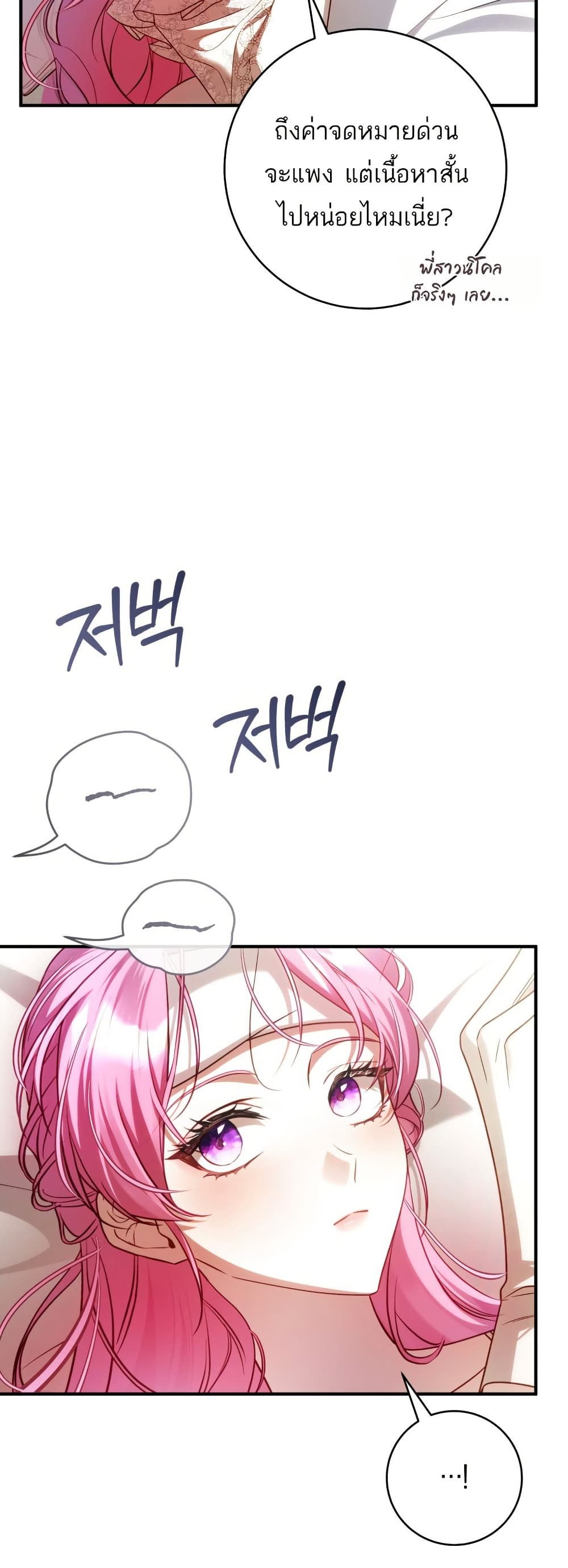 The Flower With a Sword page 40