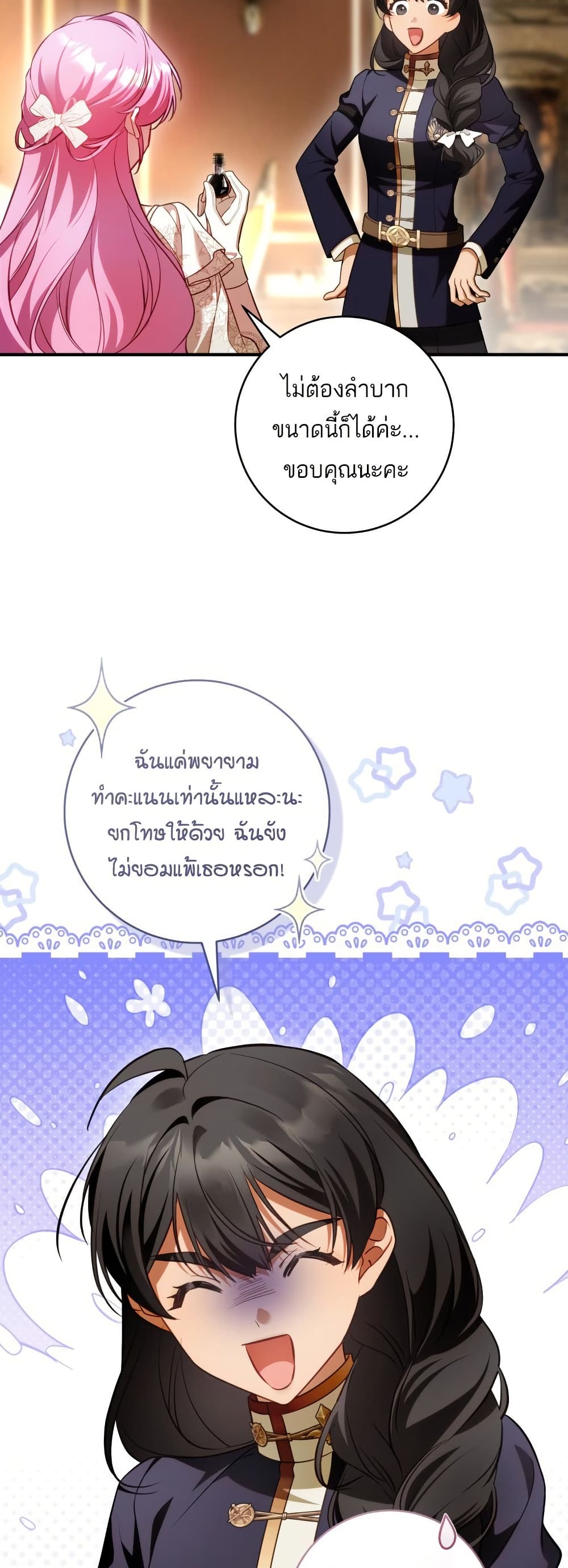 The Flower With a Sword page 45