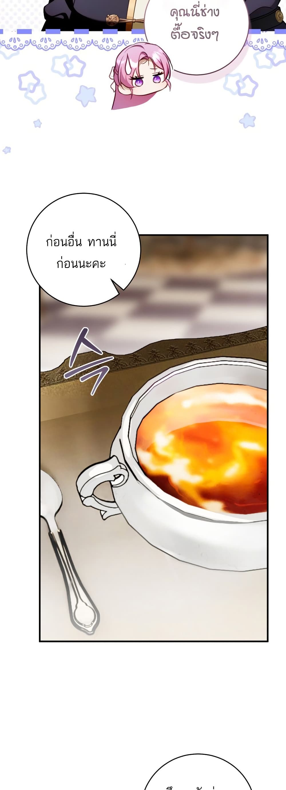 The Flower With a Sword page 46