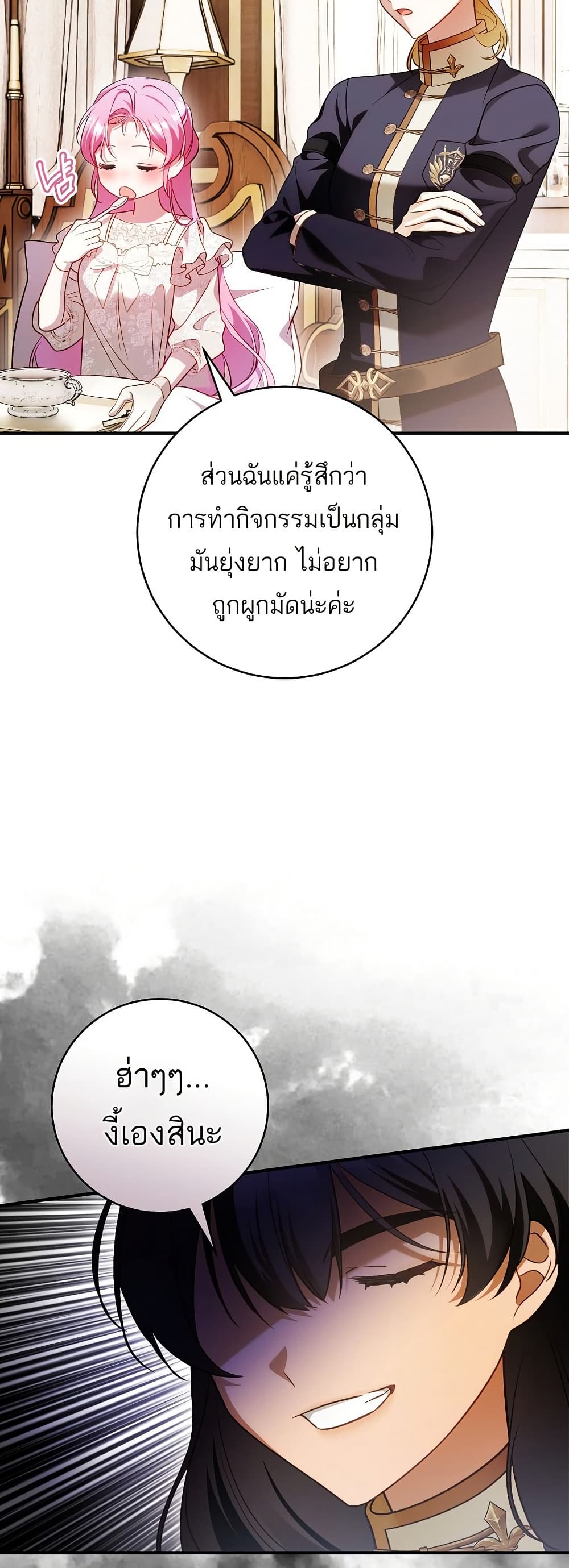 The Flower With a Sword page 56