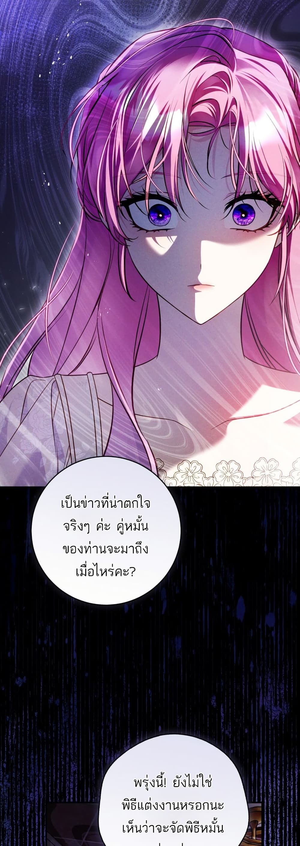 The Flower With a Sword page 13
