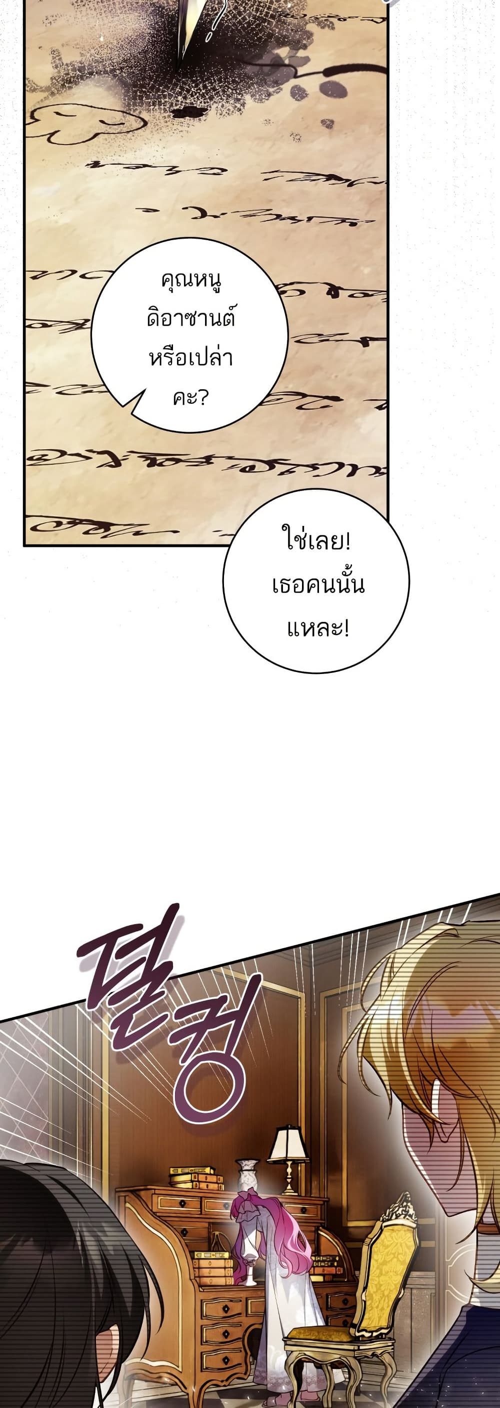 The Flower With a Sword page 15