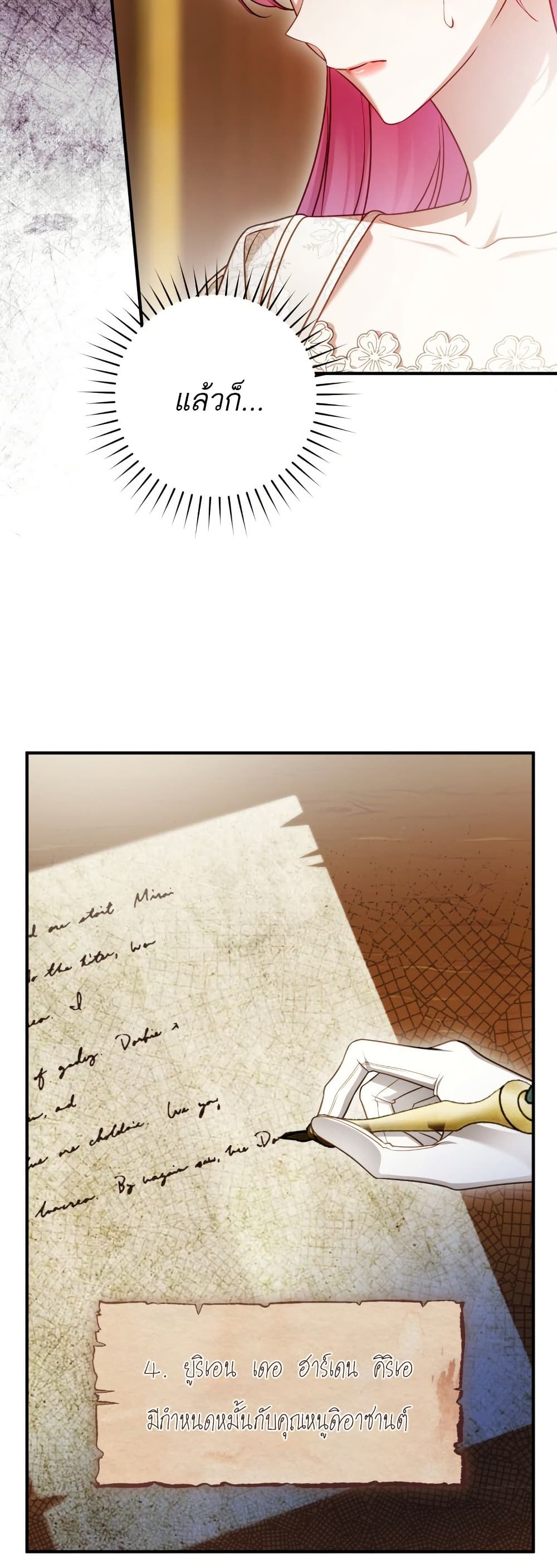 The Flower With a Sword page 30