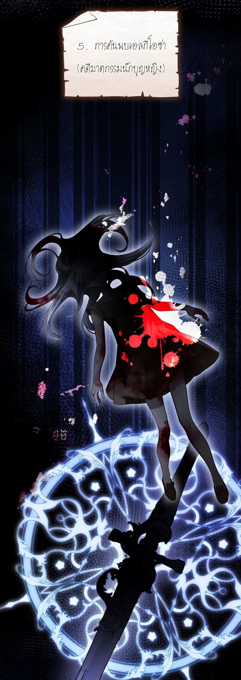 The Flower With a Sword page 35