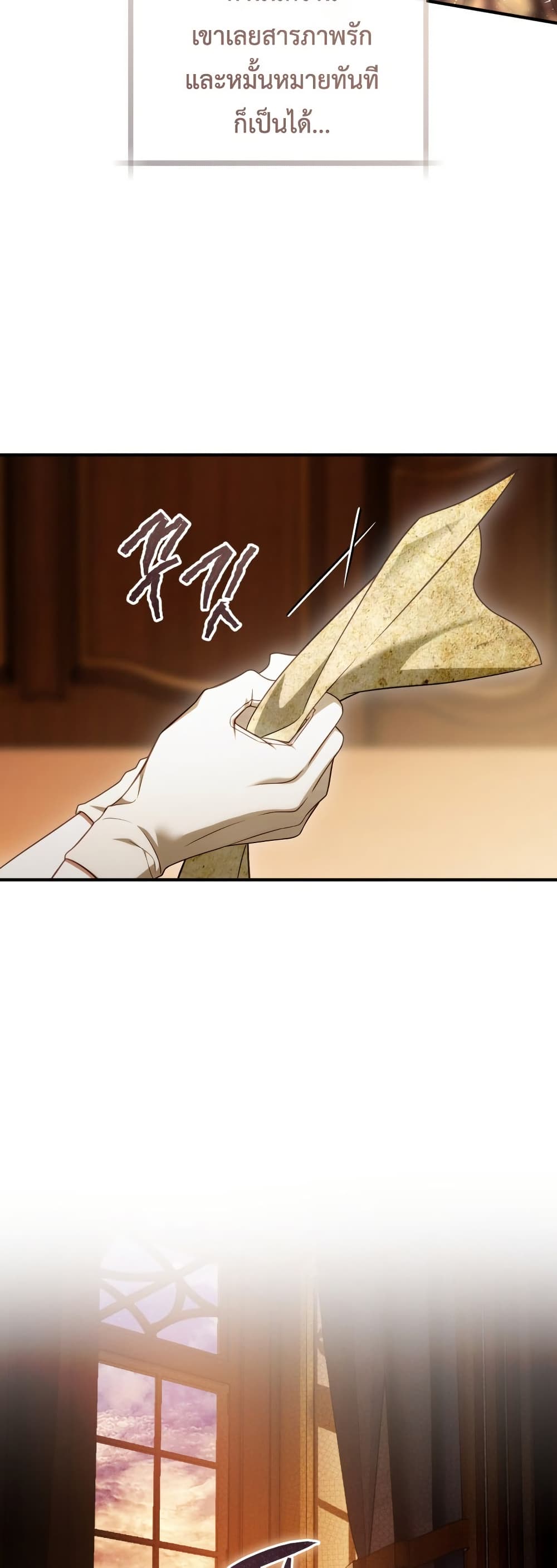 The Flower With a Sword page 44