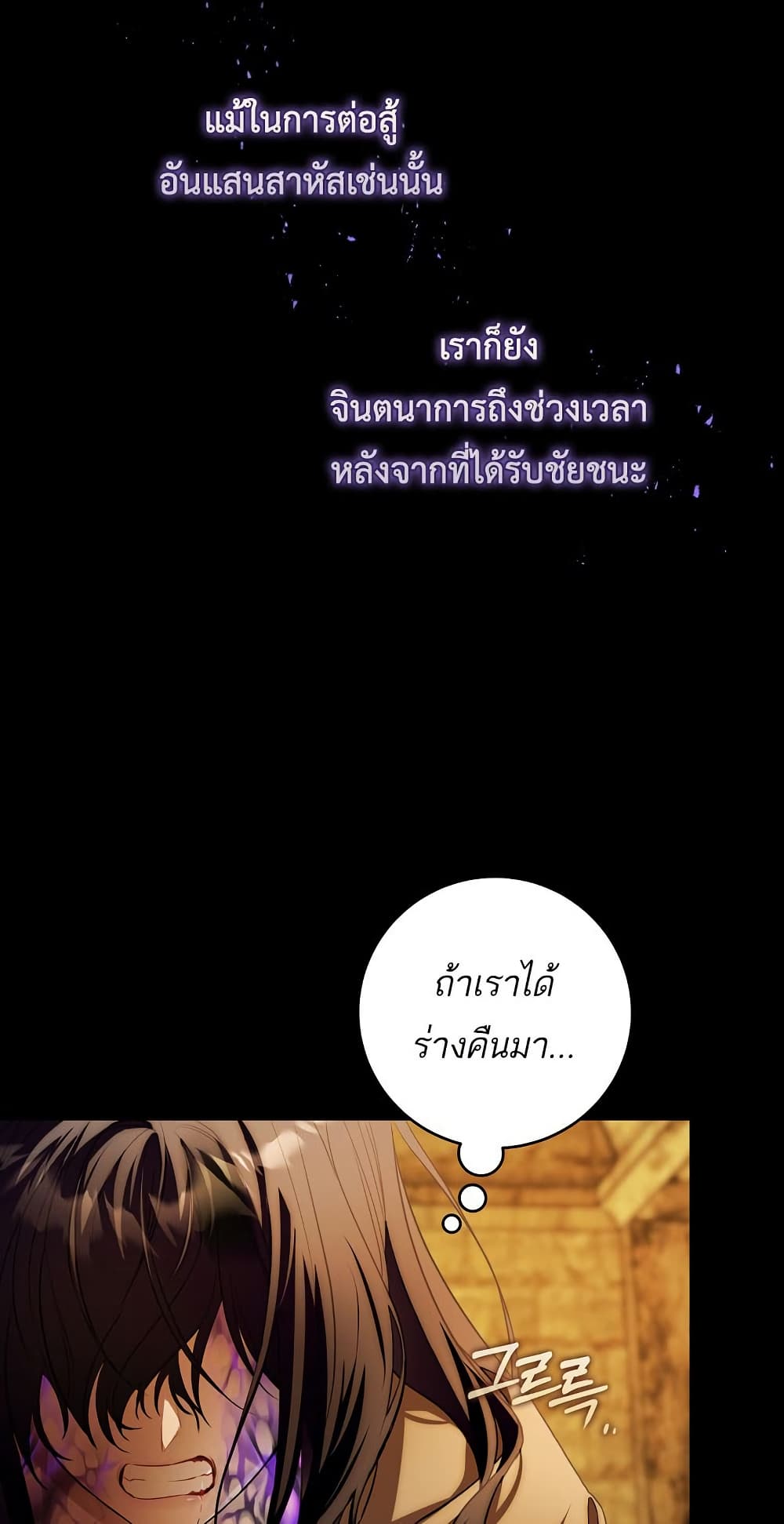 The Flower With a Sword page 5