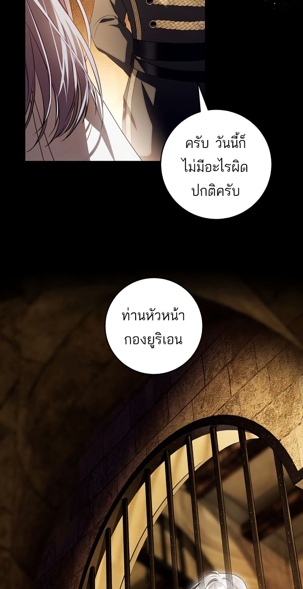 The Flower With a Sword page 10