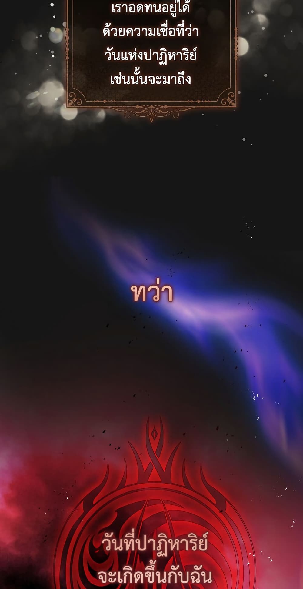 The Flower With a Sword page 14