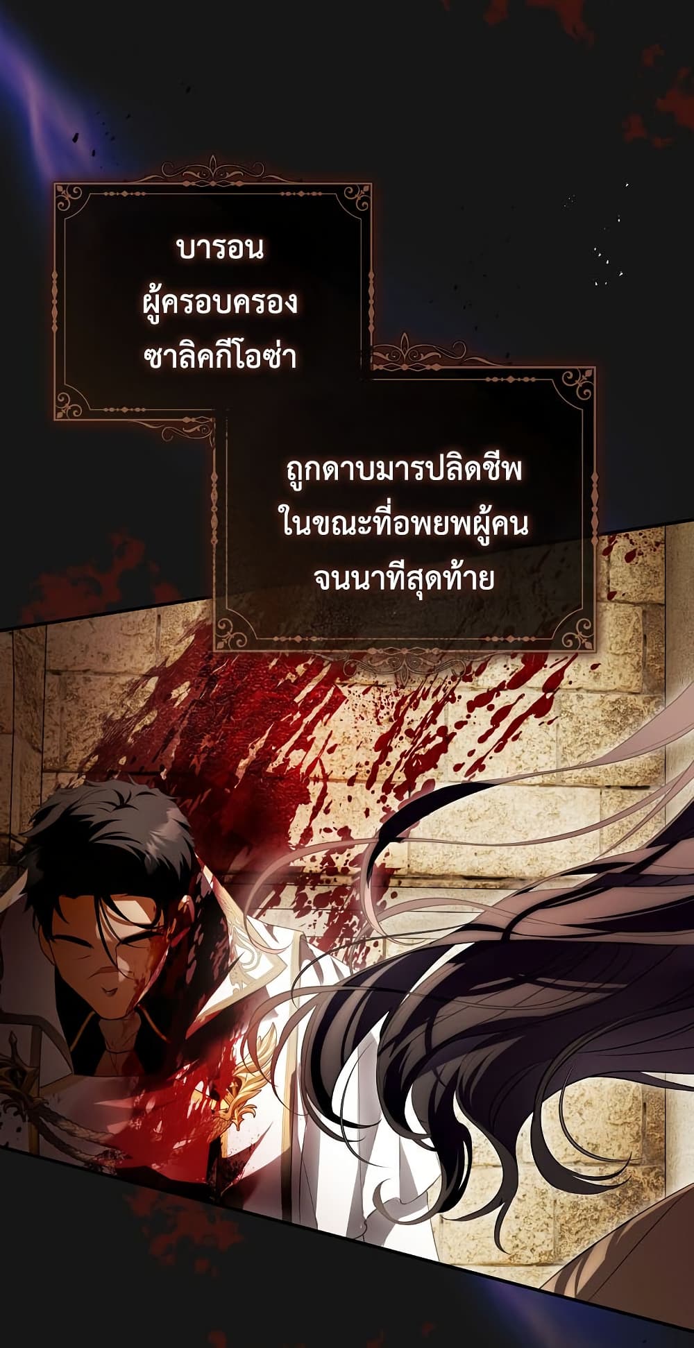 The Flower With a Sword page 16