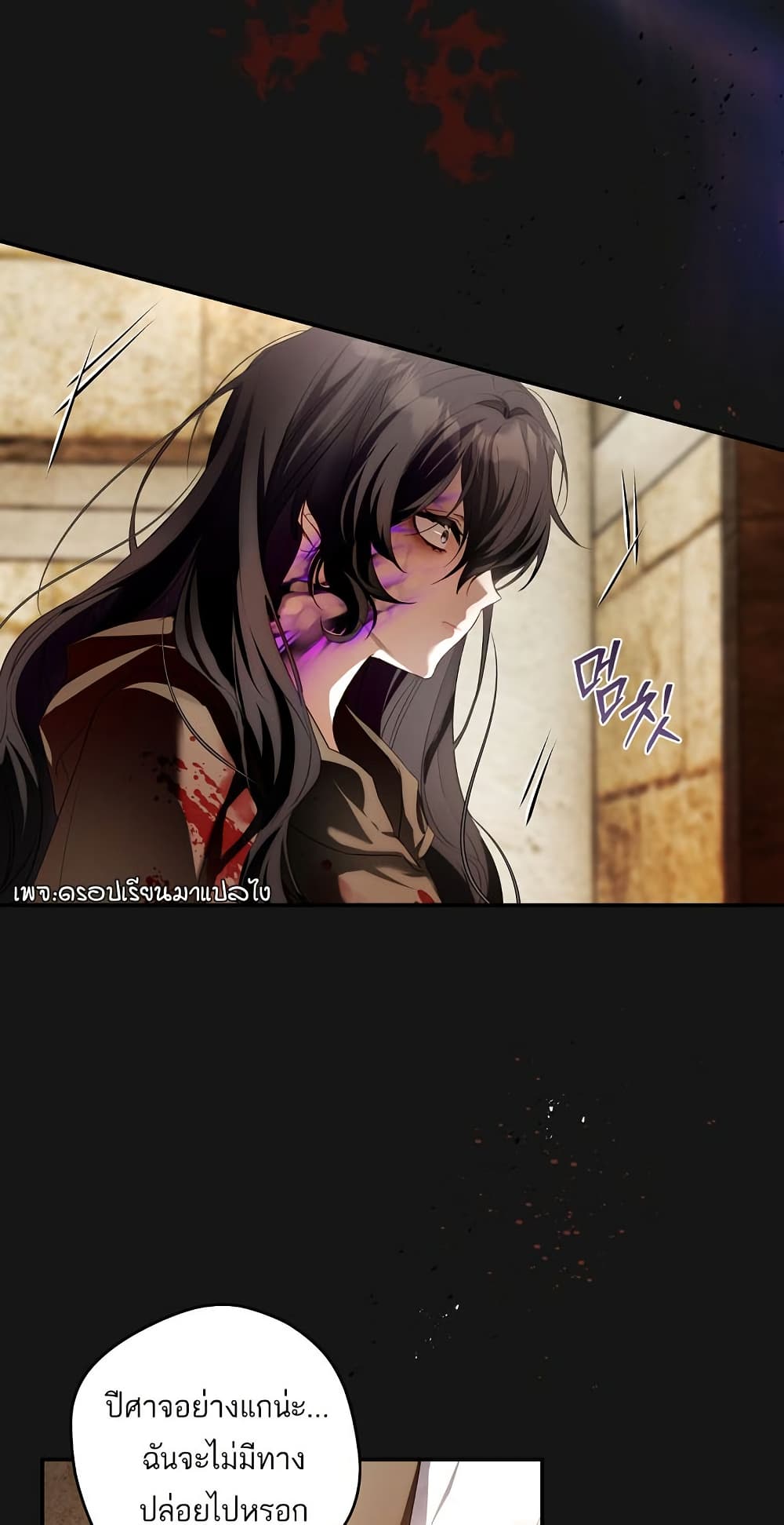 The Flower With a Sword page 17