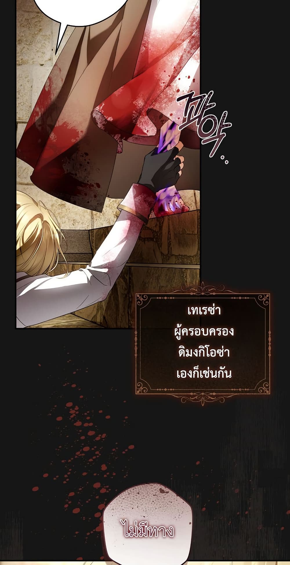 The Flower With a Sword page 18