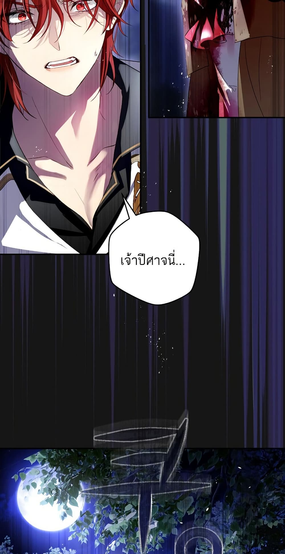 The Flower With a Sword page 22