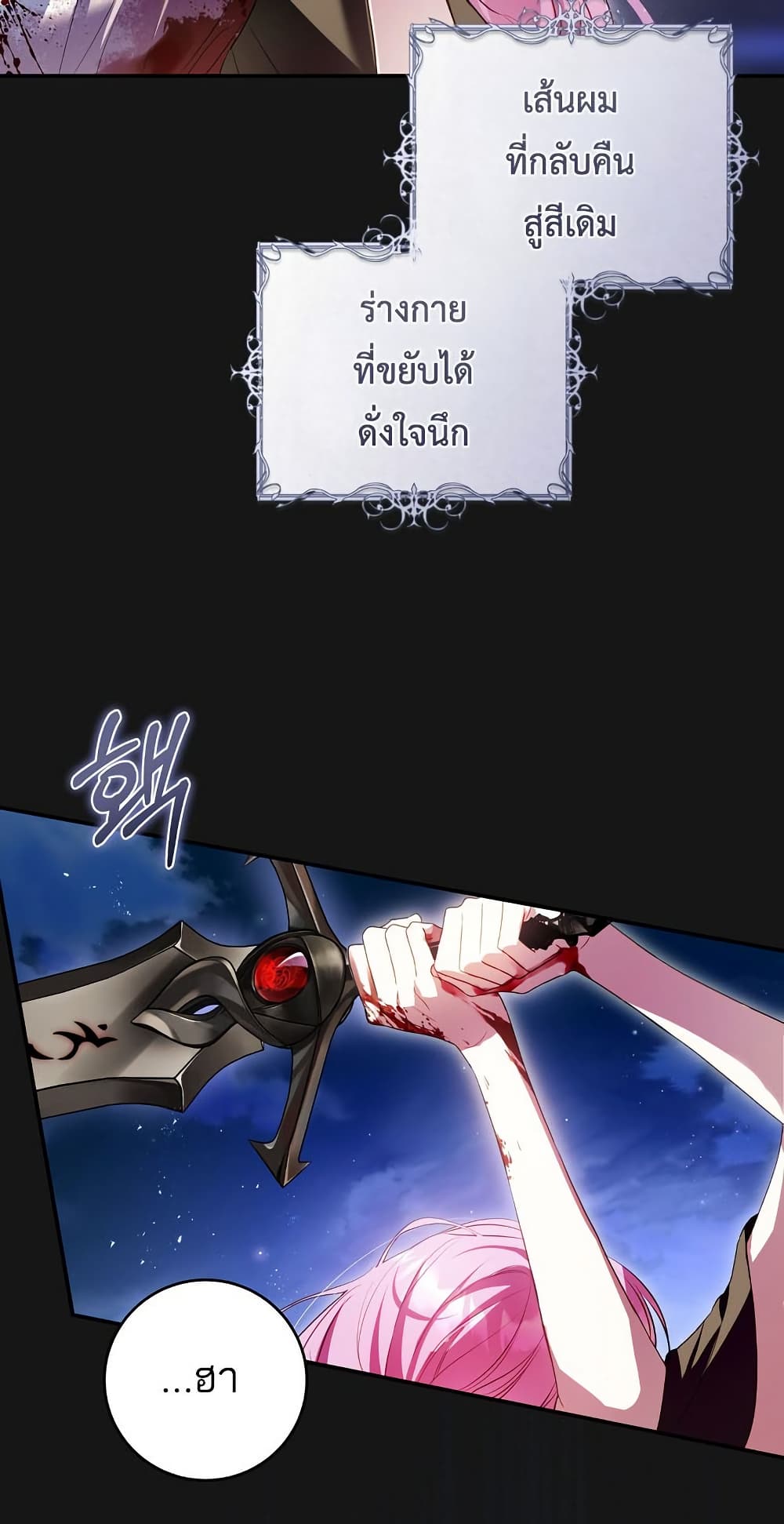 The Flower With a Sword page 41