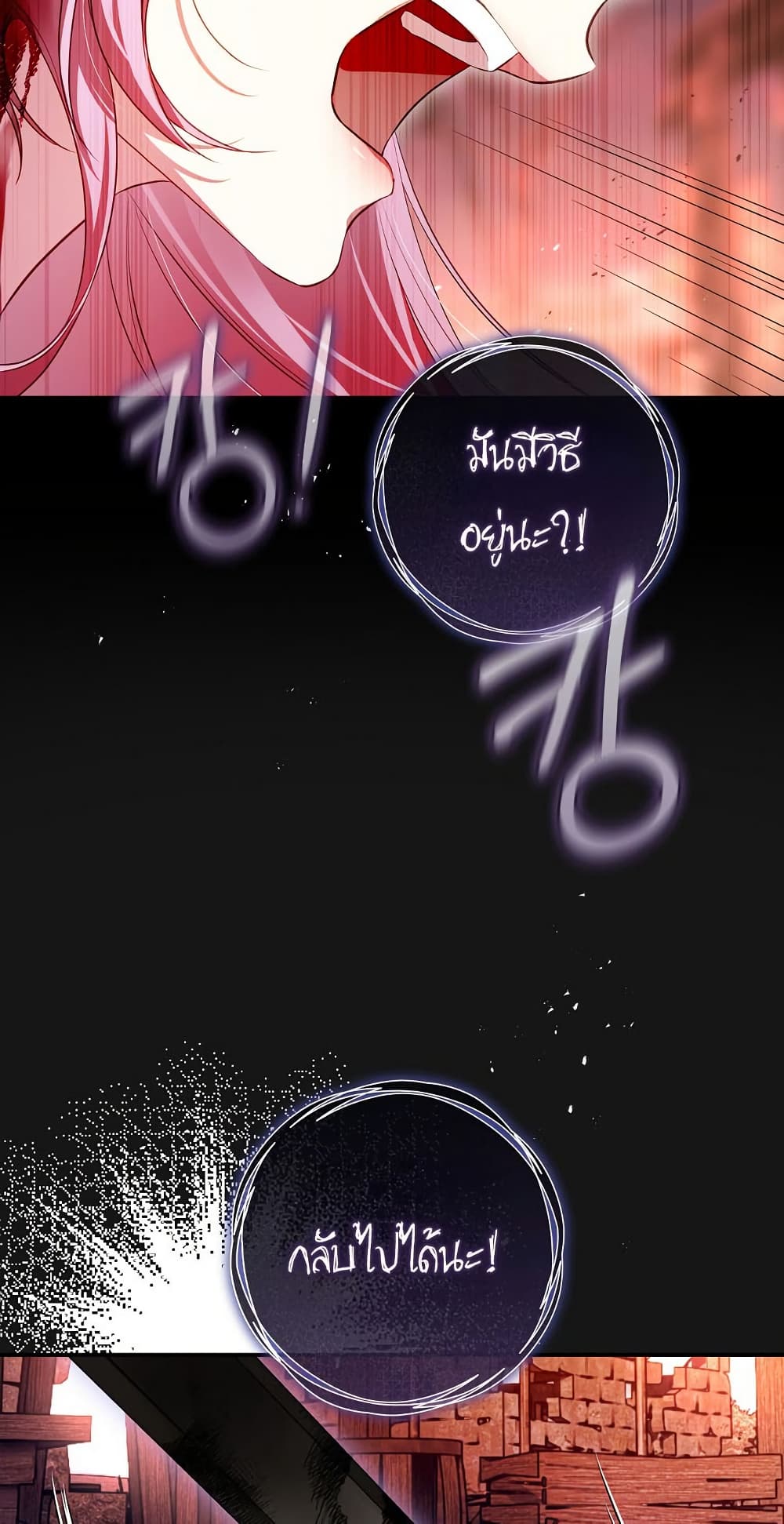 The Flower With a Sword page 61