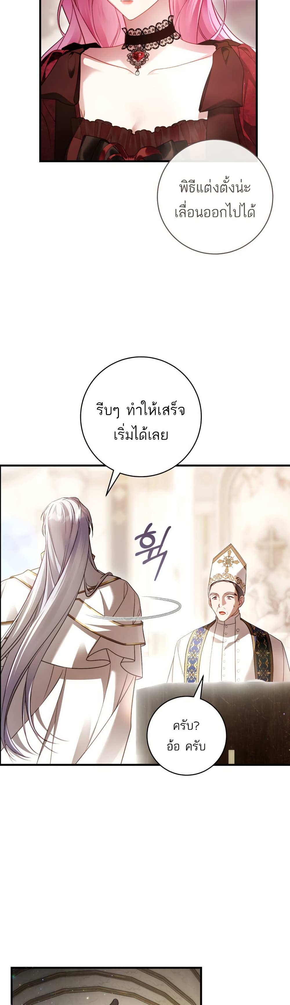 The Flower With a Sword page 3