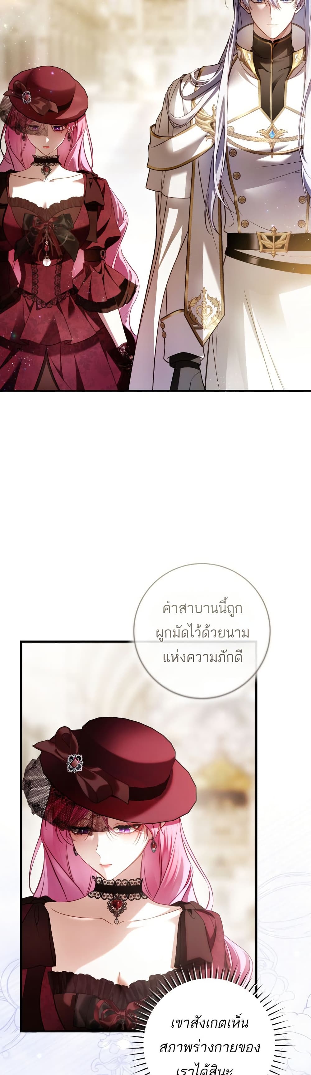 The Flower With a Sword page 5