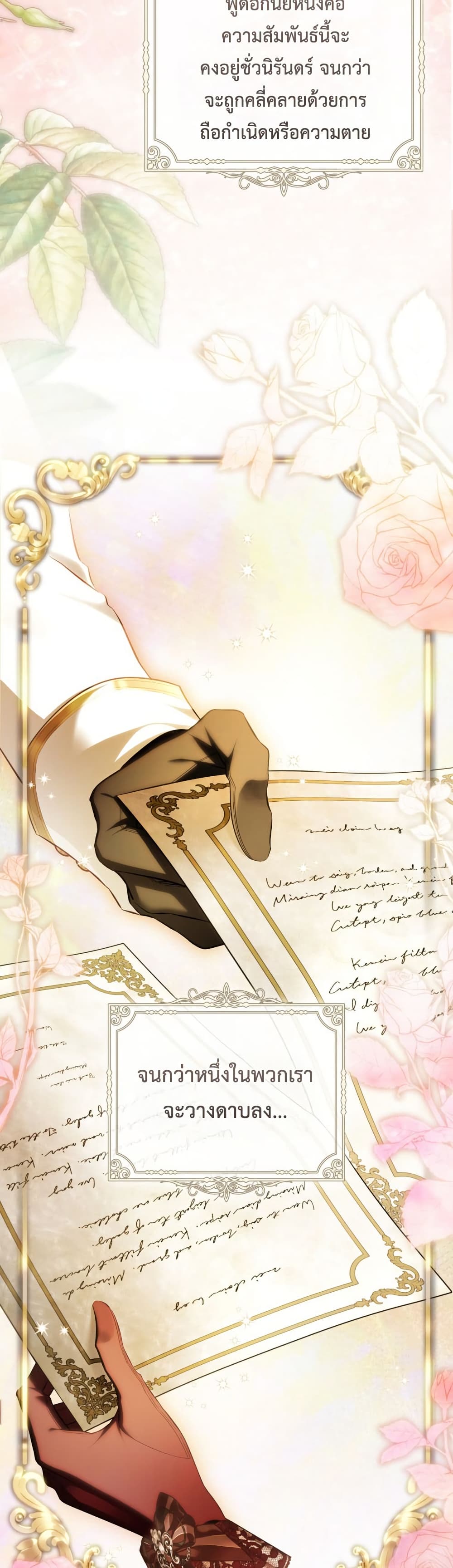 The Flower With a Sword page 12