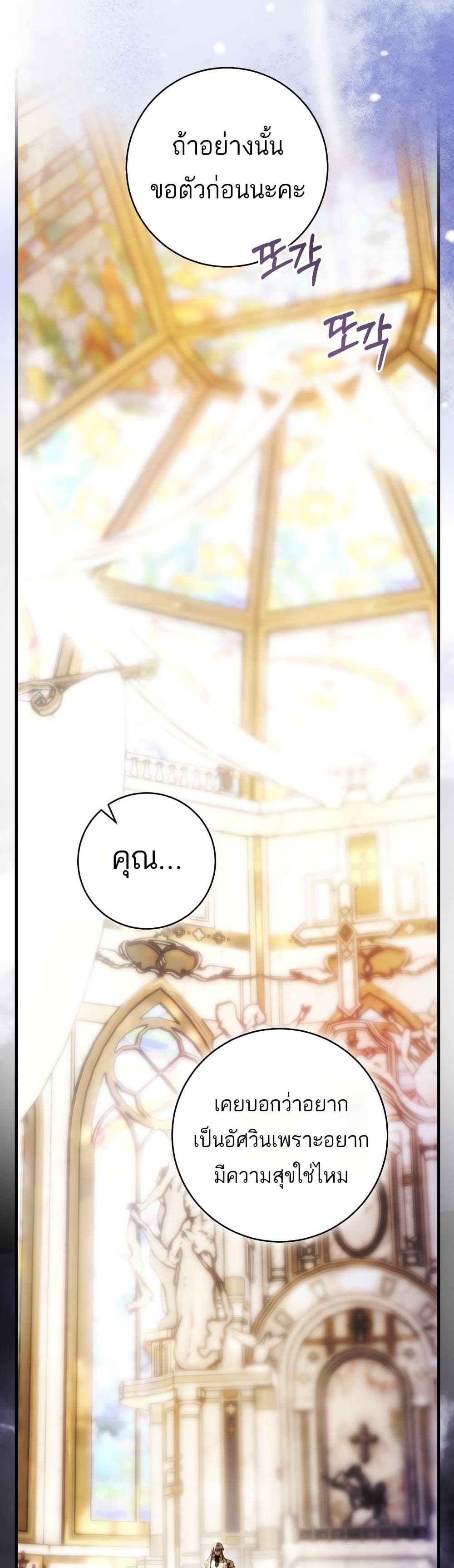 The Flower With a Sword page 18