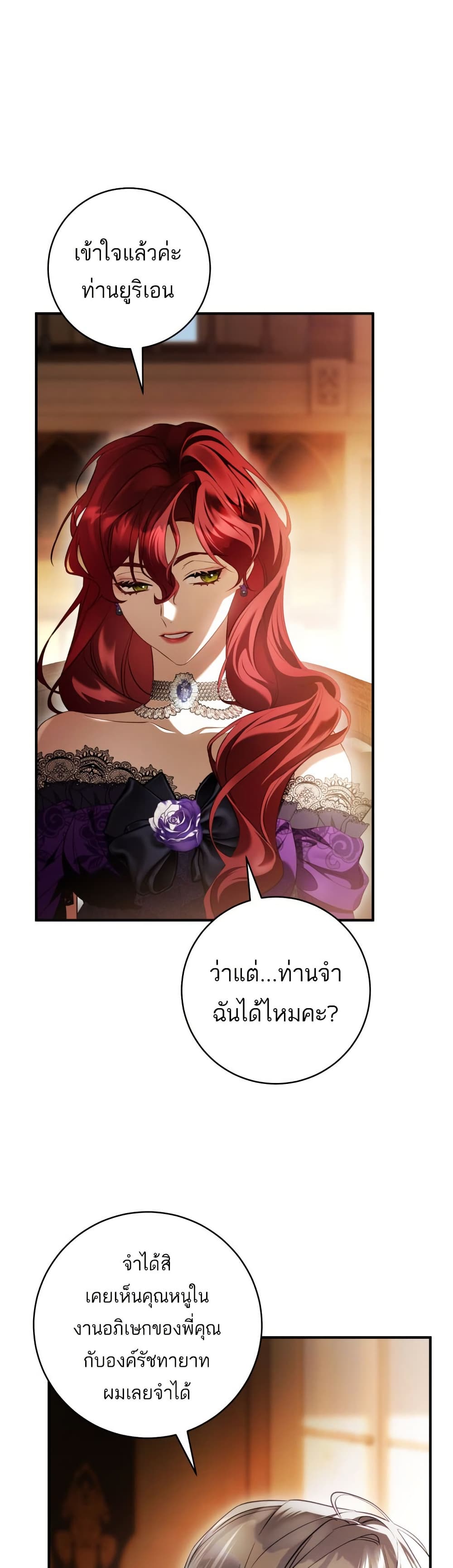 The Flower With a Sword page 33