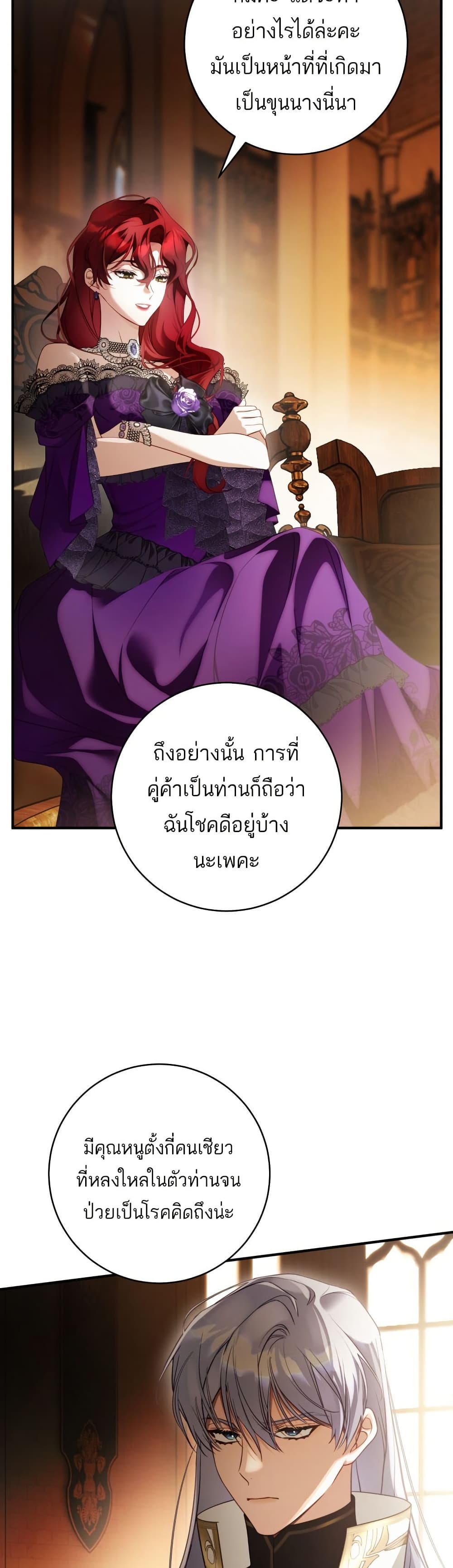 The Flower With a Sword page 38
