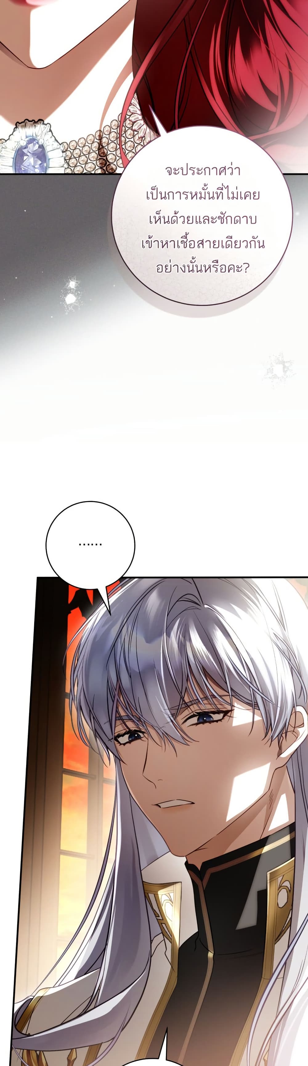 The Flower With a Sword page 40