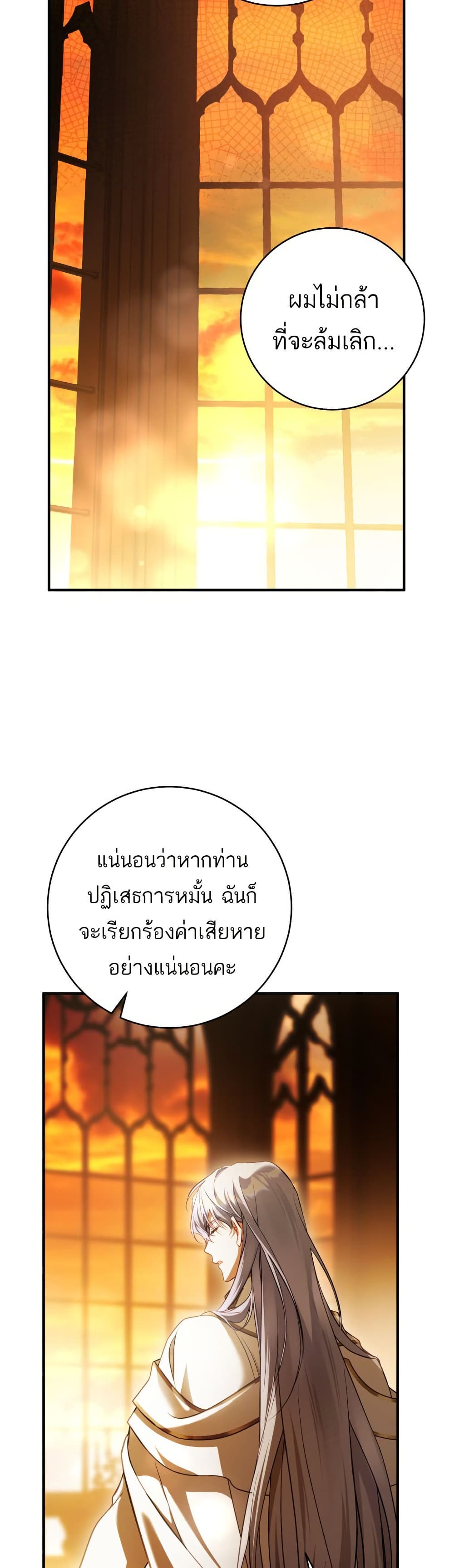 The Flower With a Sword page 42