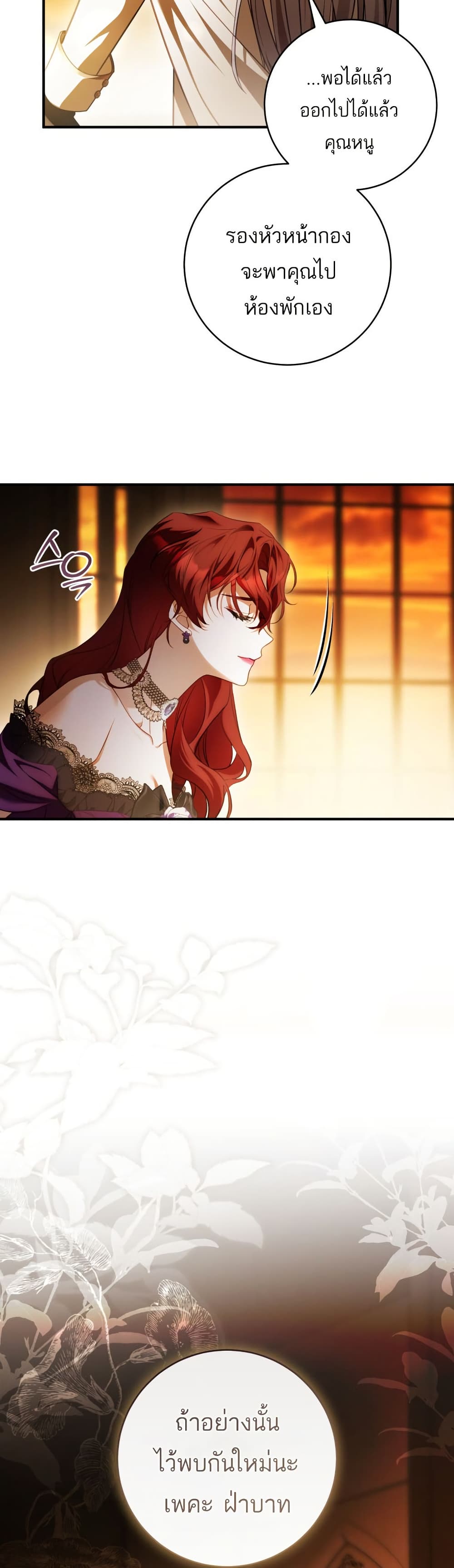 The Flower With a Sword page 43
