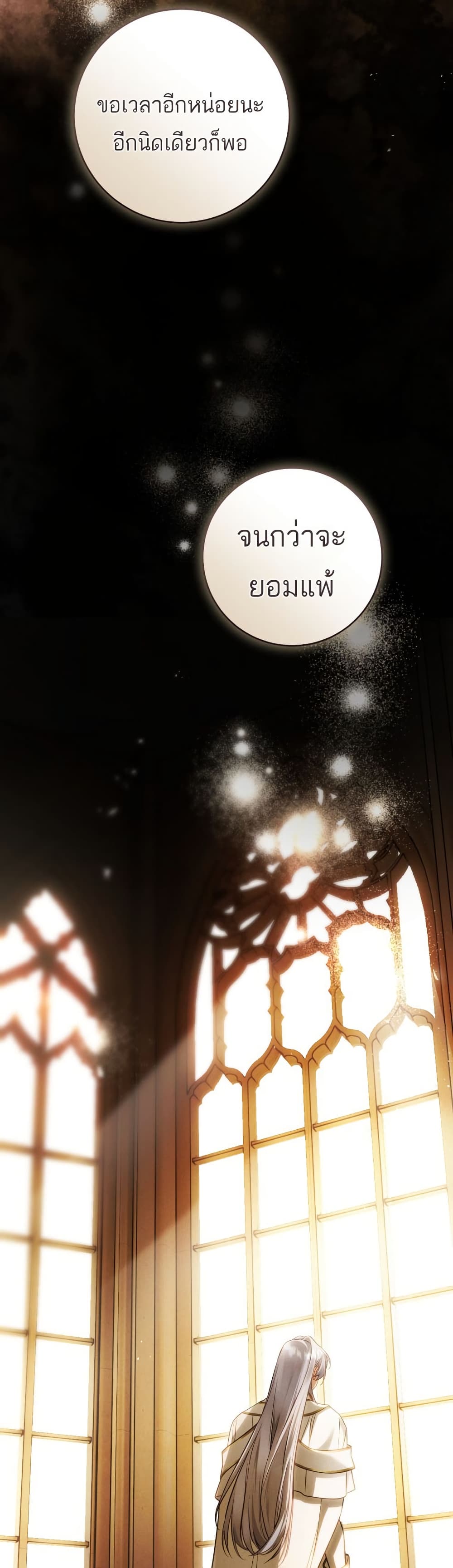 The Flower With a Sword page 49