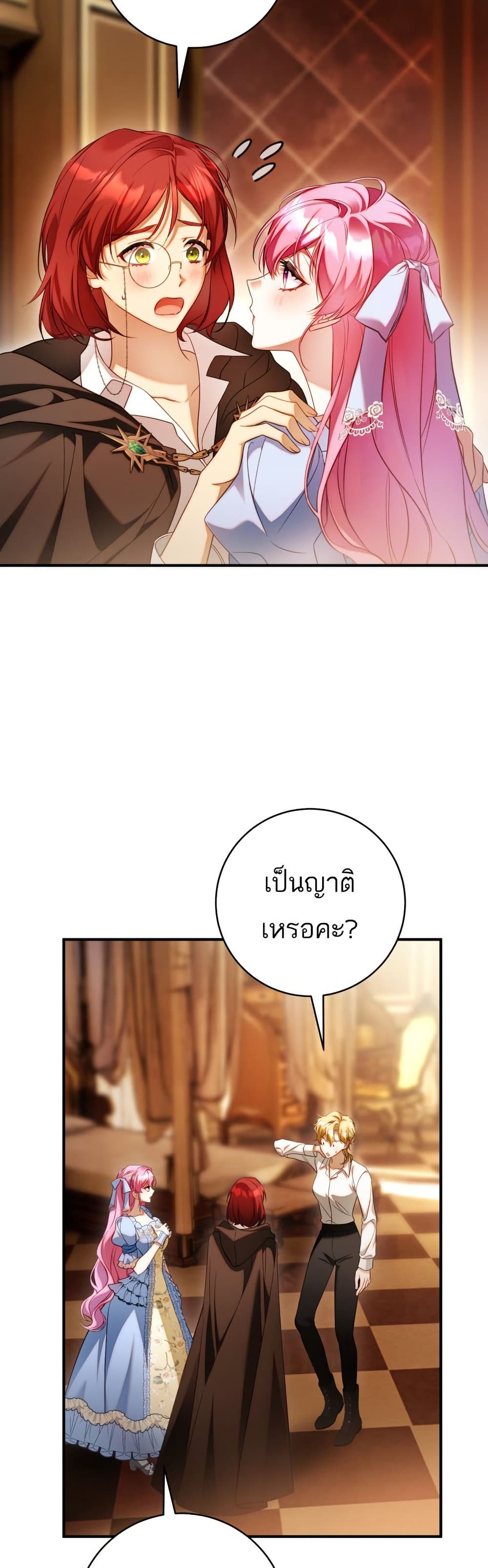 The Flower With a Sword page 4
