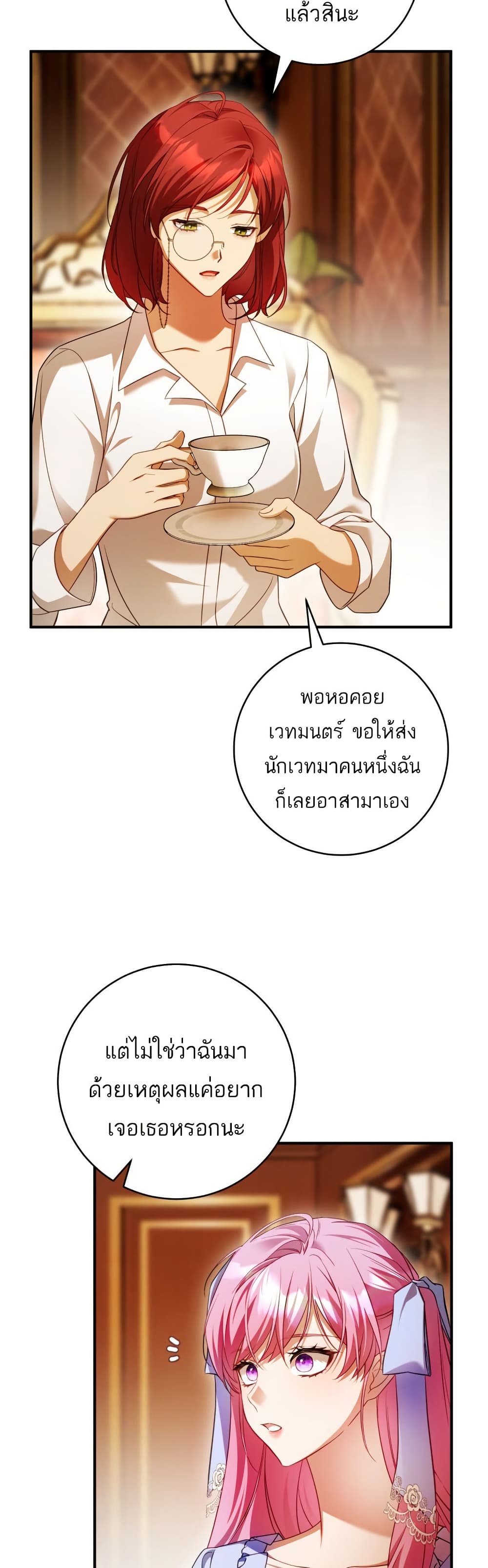 The Flower With a Sword page 13