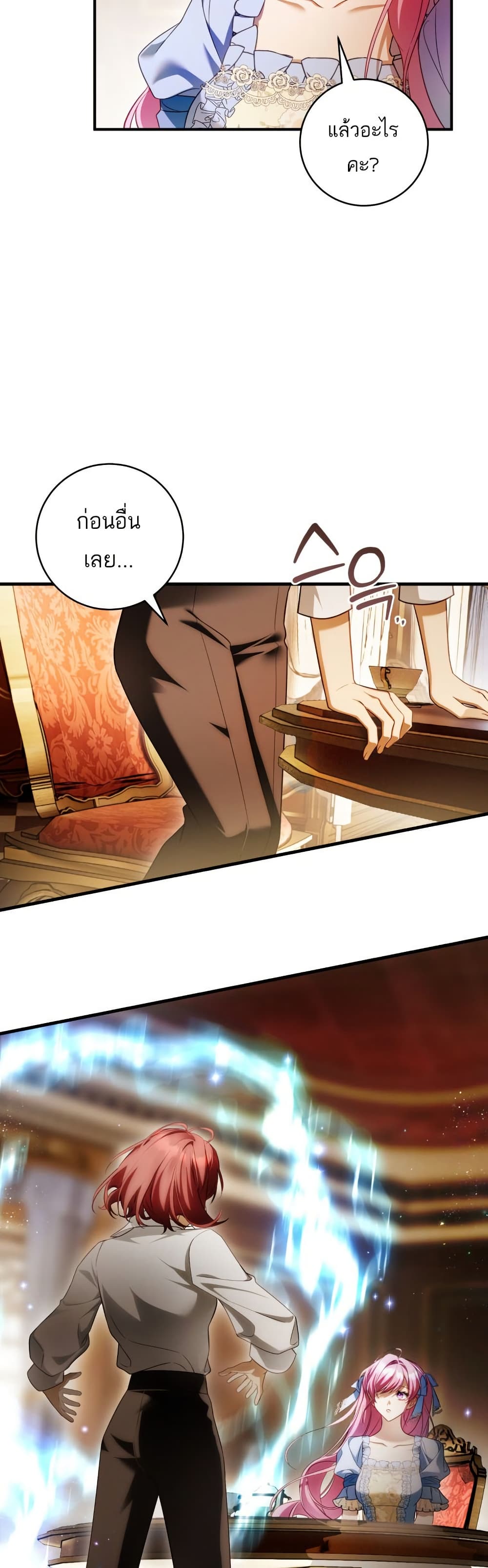 The Flower With a Sword page 14