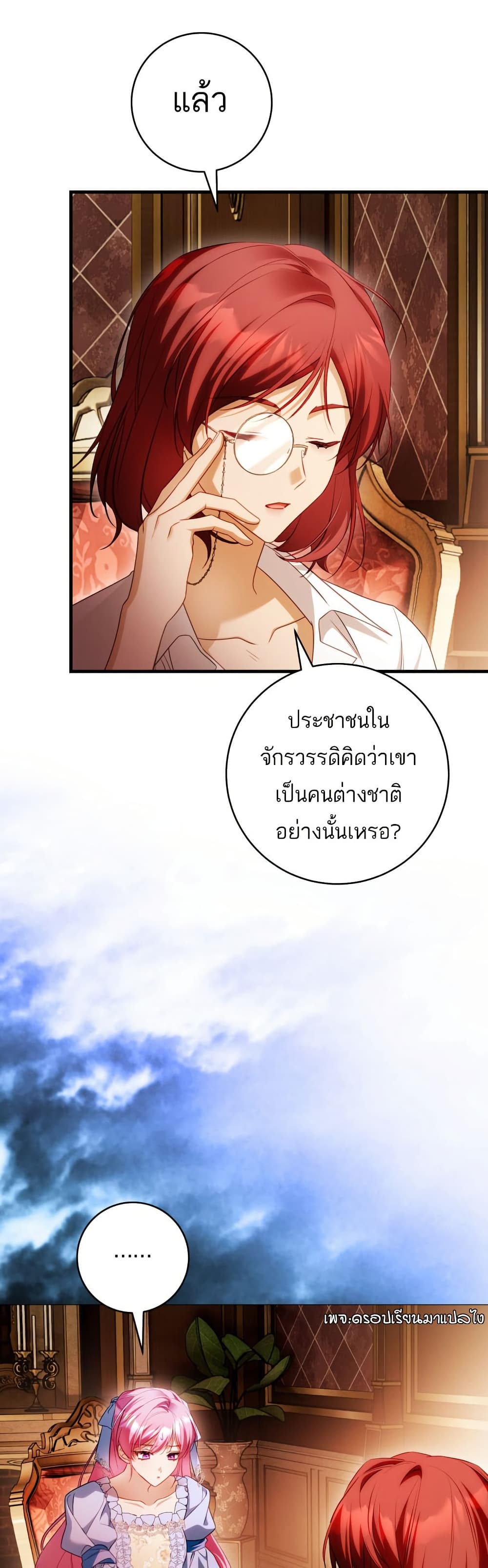 The Flower With a Sword page 35
