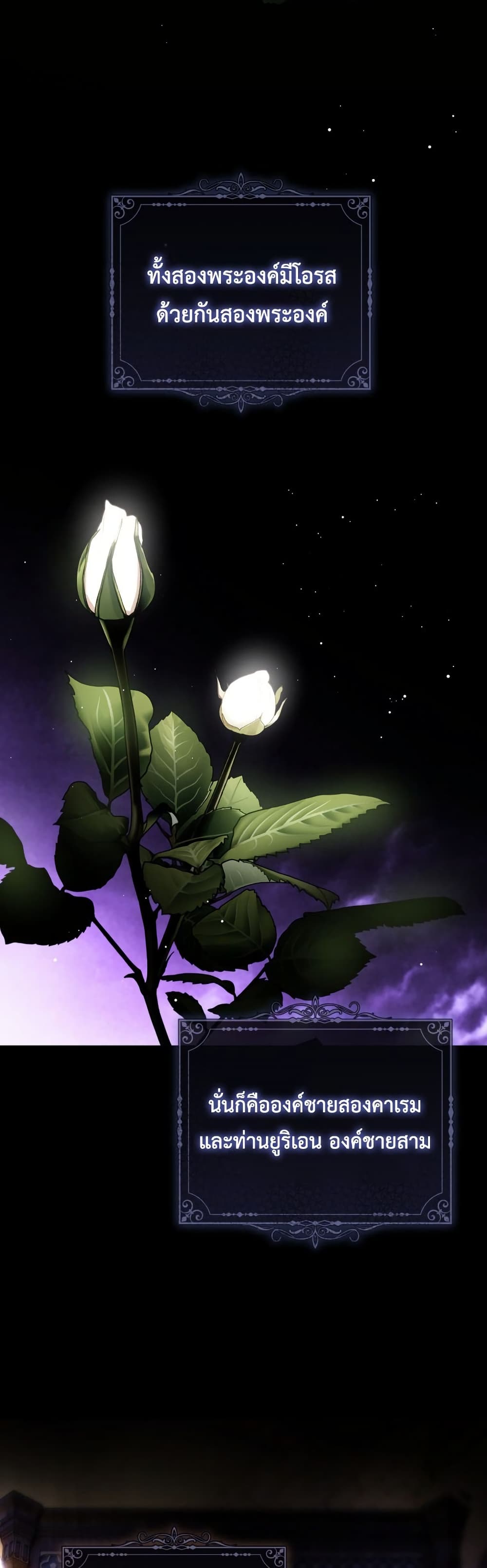 The Flower With a Sword page 42