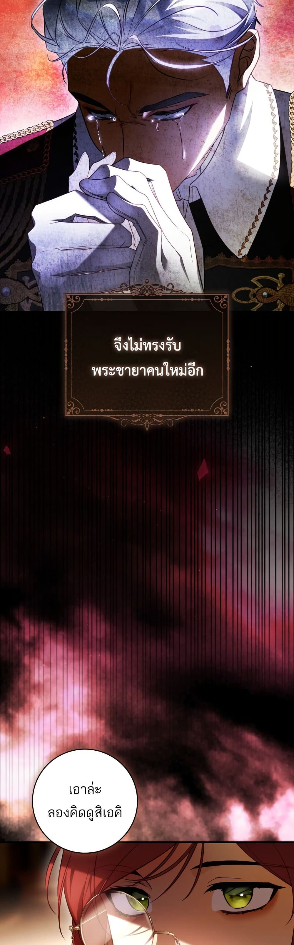 The Flower With a Sword page 44