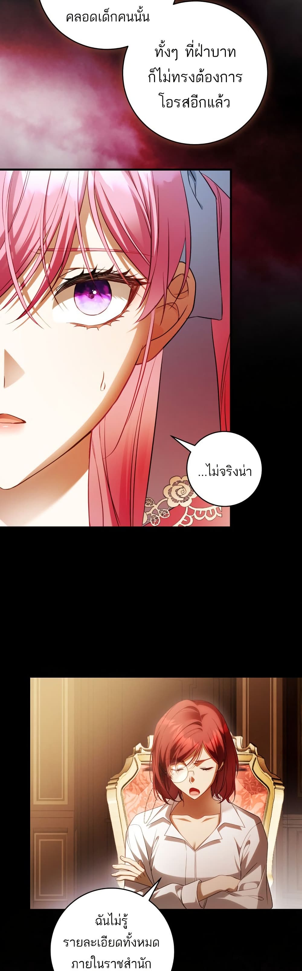 The Flower With a Sword page 46