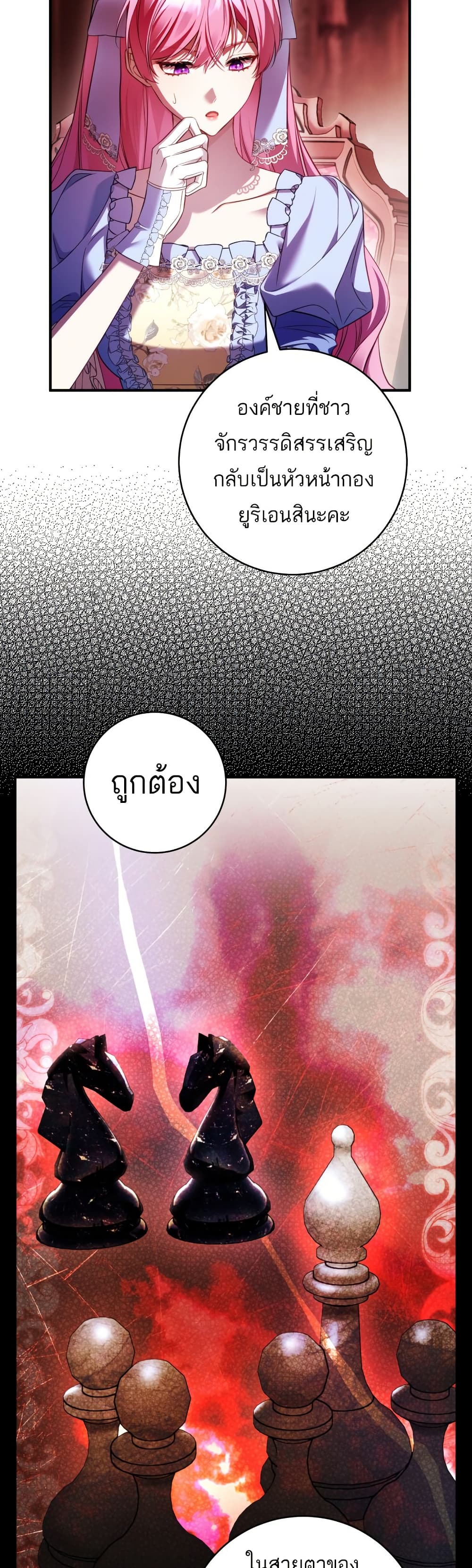 The Flower With a Sword page 7