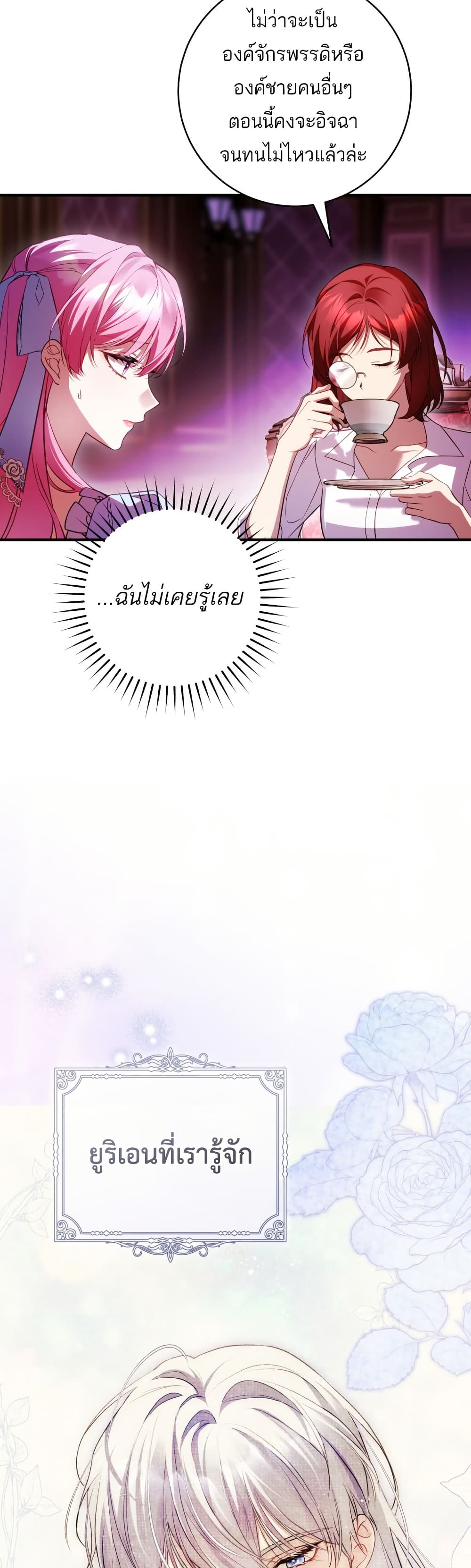 The Flower With a Sword page 15