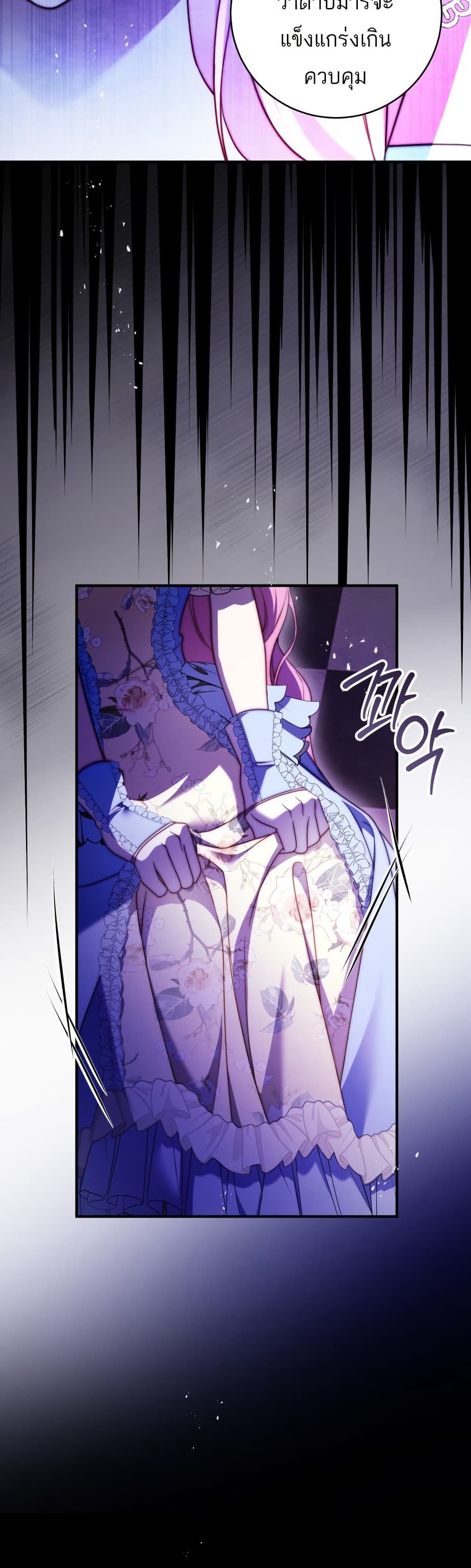 The Flower With a Sword page 32