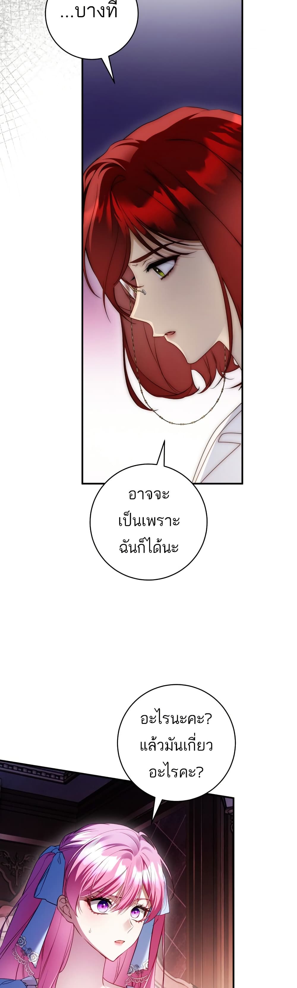 The Flower With a Sword page 37